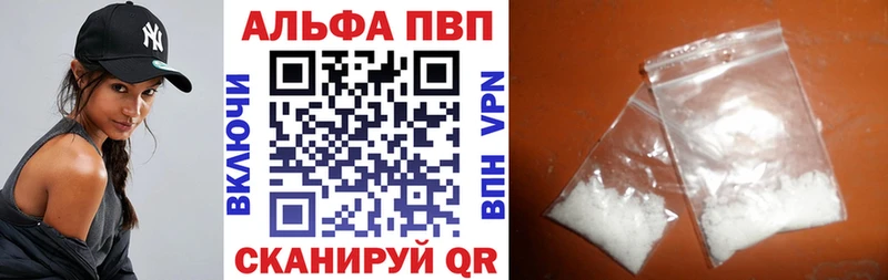 Alpha PVP Crystall Купить Исилькуль