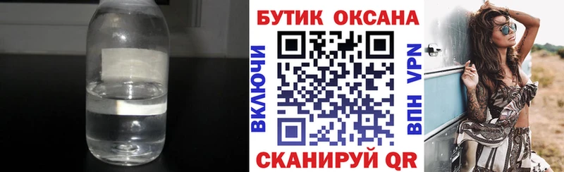 Бутират 1.4BDO  Купить  Исилькуль 