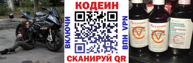 Купить закладки  Исилькуль  Codein Purple Drank 