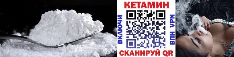 Купить закладки  Исилькуль  Кетамин VHQ 
