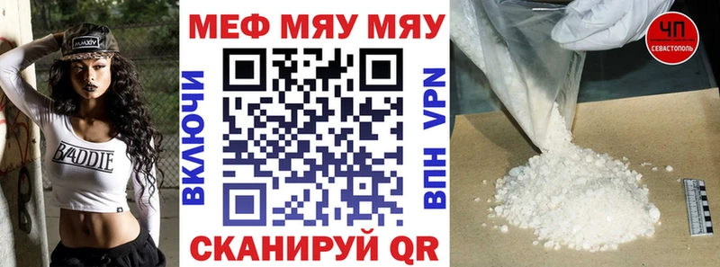 МЯУ-МЯУ кристаллы  Купить где  Исилькуль 