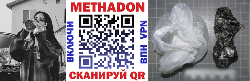 Метадон VHQ  Купить  Исилькуль 
